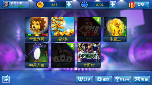 星力街机游戏,穿梭时空的冒险之旅(图1) 星力街机游戏,穿梭时空的冒险之旅(图1)