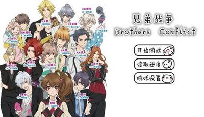 兄弟战争游戏电脑,家族纠葛的青春交响曲(图2) 兄弟战争游戏电脑,家族纠葛的青春交响曲(图2)