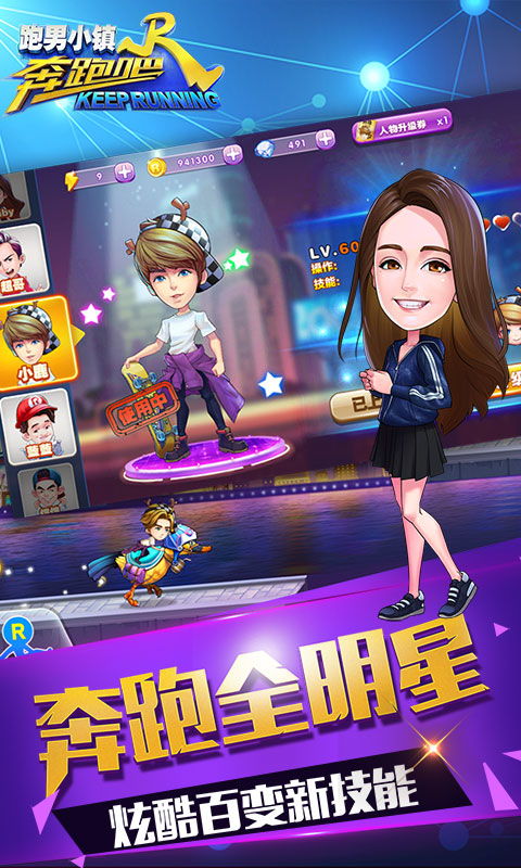 奔跑吧小镇游戏下载,畅游奇幻世界的下载攻略(图3) 奔跑吧小镇游戏下载,畅游奇幻世界的下载攻略(图3)