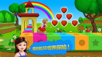 草莓的乐趣游戏下载,尽享欢乐时光(图1)