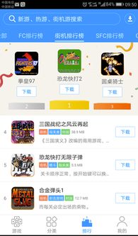 模拟器游戏盒,畅游虚拟世界的完美伴侣(图1)