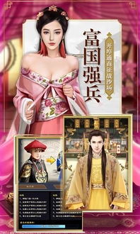 皇帝结婚生子游戏,皇帝的婚姻与子嗣传奇(图1) 皇帝结婚生子游戏,皇帝的婚姻与子嗣传奇(图1)