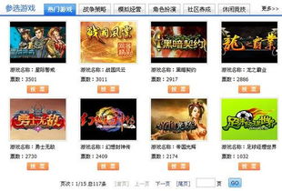 新网业游戏,引领潮流的虚拟世界探险之旅(图1) 新网业游戏,引领潮流的虚拟世界探险之旅(图1)