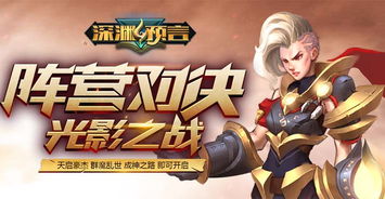 新网业游戏,引领潮流的虚拟世界探险之旅(图2) 新网业游戏,引领潮流的虚拟世界探险之旅(图2)