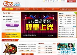 新网业游戏,引领潮流的虚拟世界探险之旅(图3) 新网业游戏,引领潮流的虚拟世界探险之旅(图3)