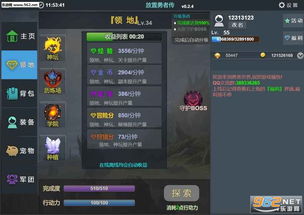 星球进化放置最新版本 (图2) 星球进化放置最新版本 (图2)