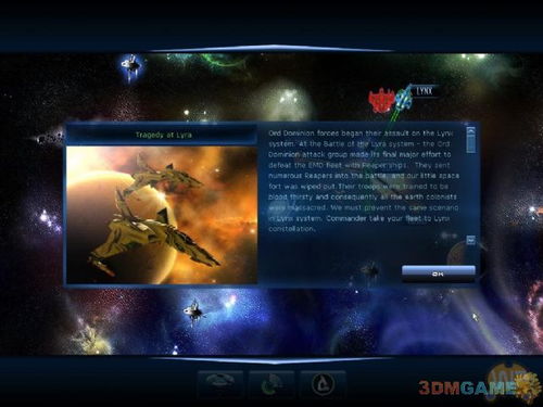 星群游戏,开启星际冒险之旅(图2)