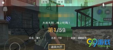 手游放逐游戏大逃杀,手游版荒野求生巅峰对决(图2) 手游放逐游戏大逃杀,手游版荒野求生巅峰对决(图2)