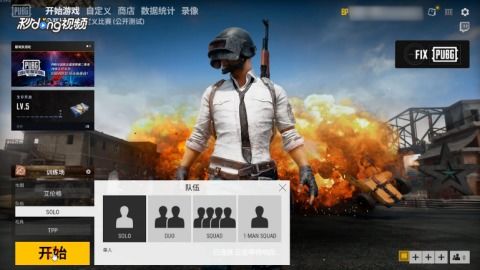 如何玩吃鸡游戏,成为战场霸主(图1)