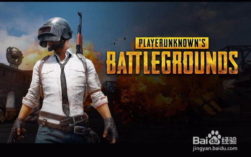 如何玩吃鸡游戏,成为战场霸主(图2)