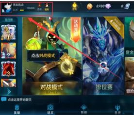 王者荣耀游戏设定头像,战力巅峰对决(图1)