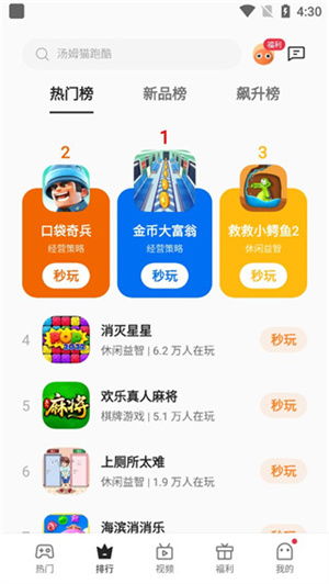 小游戏下载应用,揭秘热门小游戏应用下载攻略(图3)