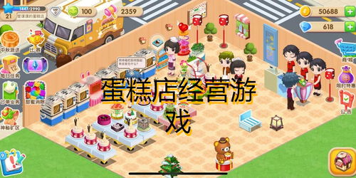 奇妙蛋糕美食店游戏下载,奇妙蛋糕美食店游戏下载攻略(图1)