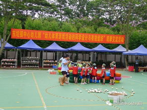 幼儿体育游戏活动设计,促进身心健康发展(图1) 幼儿体育游戏活动设计,促进身心健康发展(图1)