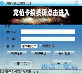 ip游戏加速器,揭秘IP游戏加速器高效体验(图3)
