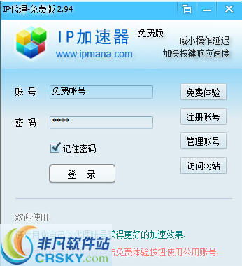 ip游戏加速器,揭秘IP游戏加速器高效体验(图2)