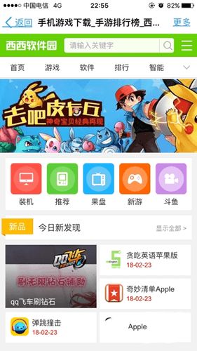 西西游戏软件乐园,尽享欢乐时光(图1)