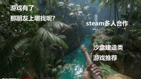 多人联机生存游戏大全,探索无尽冒险的虚拟世界(图2)