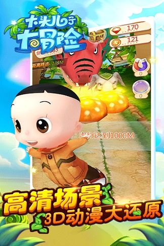 大头么子大冒险游戏,大头么子大冒险游戏深度解析(图1) 大头么子大冒险游戏,大头么子大冒险游戏深度解析(图1)