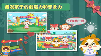 幼儿园大班分散游戏(图2) 幼儿园大班分散游戏(图2)