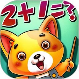 儿童手机小游戏大全,寓教于乐的益智乐园(图2) 儿童手机小游戏大全,寓教于乐的益智乐园(图2)