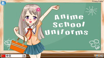 校服游戏,校服游戏里的青春演绎(图3) 校服游戏,校服游戏里的青春演绎(图3)