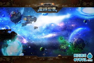 星际游戏系统,游戏系统下的宇宙探险之旅(图1)