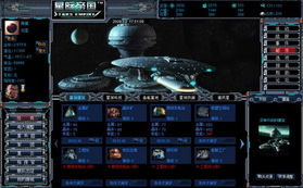 星际游戏系统,游戏系统下的宇宙探险之旅(图3)