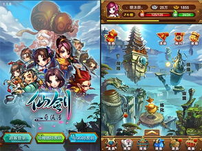 新游戏世界仙剑奇侠传,剑指苍穹(图1) 新游戏世界仙剑奇侠传,剑指苍穹(图1)