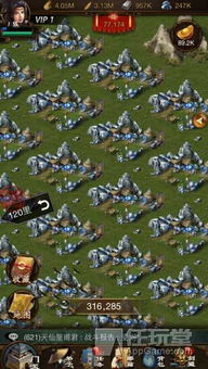 新策略游戏(图3) 新策略游戏(图3)