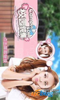 校园的秘密小游戏(图2)