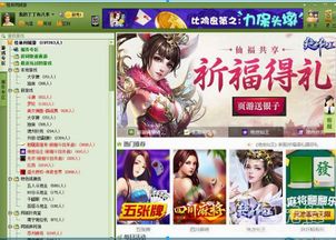 星子同城游戏大厅下载,一键下载开启新篇章(图3)