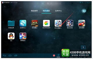 电脑下游戏怎么下,畅享游戏乐趣(图1) 电脑下游戏怎么下,畅享游戏乐趣(图1)