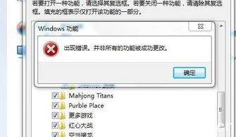 卸载自带游戏,深度解析卸载自带游戏的背后故事(图3) 卸载自带游戏,深度解析卸载自带游戏的背后故事(图3)