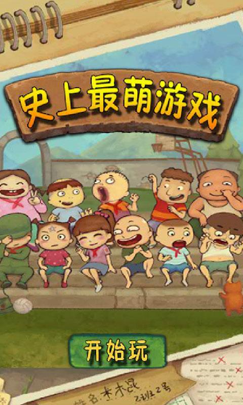 新游戏童年,新游戏带你重返无忧时光(图1) 新游戏童年,新游戏带你重返无忧时光(图1)