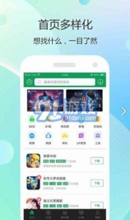 51游戏盒子安卓版 (图3) 51游戏盒子安卓版 (图3)