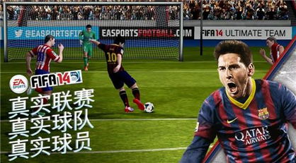 艾特足球游戏下载 (图3)