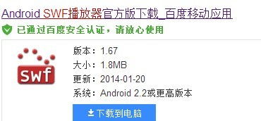 极狐SWF人物模拟器安卓版 (图3) 极狐SWF人物模拟器安卓版 (图3)