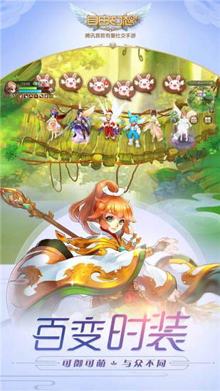 自由幻想安卓最新版下载 (图2) 自由幻想安卓最新版下载 (图2)