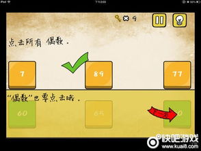 最囧游戏18怎么过关,轻松闯关攻略揭秘(图3) 最囧游戏18怎么过关,轻松闯关攻略揭秘(图3)