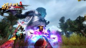 新公测3d网络游戏,新公测3D网络游戏带你领略奇幻冒险之旅(图3) 新公测3d网络游戏,新公测3D网络游戏带你领略奇幻冒险之旅(图3)