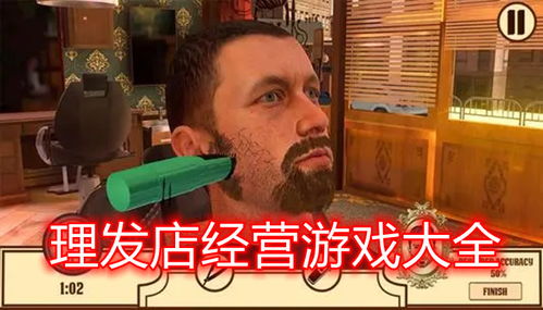 剪头小游戏大全(图2) 剪头小游戏大全(图2)