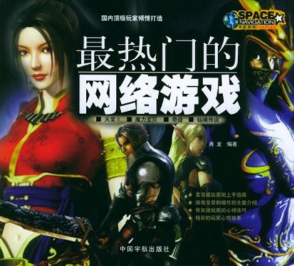 热门游戏是什么,揭秘热门游戏背后的魅力与影响力(图3) 热门游戏是什么,揭秘热门游戏背后的魅力与影响力(图3)