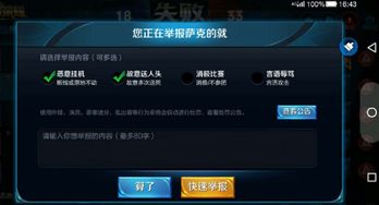 如何举报王者荣耀游戏,共建绿色王者荣耀环境(图1) 如何举报王者荣耀游戏,共建绿色王者荣耀环境(图1)