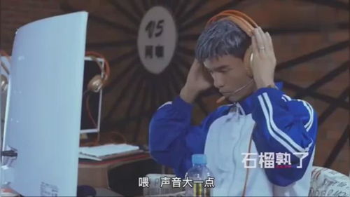 石榴熟了网吧打游戏,网吧里的青春电竞时光(图3) 石榴熟了网吧打游戏,网吧里的青春电竞时光(图3)