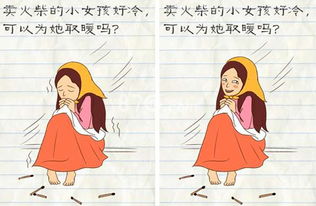 最囧游戏2 43关,笑料连连(图1) 最囧游戏2 43关,笑料连连(图1)