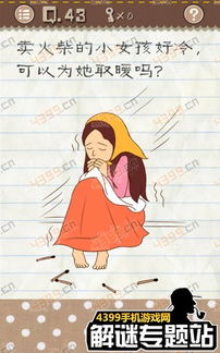 最囧游戏2 43关,笑料连连(图2) 最囧游戏2 43关,笑料连连(图2)