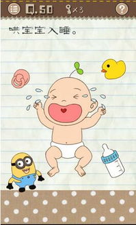 最囧游戏2 43关,笑料连连(图3) 最囧游戏2 43关,笑料连连(图3)