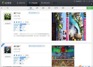 手机下载游戏开车撞僵尸,手机游戏中的惊险飙车之旅(图3) 手机下载游戏开车撞僵尸,手机游戏中的惊险飙车之旅(图3)