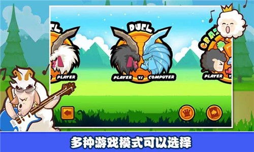 有关于羊的游戏,趣味无限羊游戏大揭秘(图2) 有关于羊的游戏,趣味无限羊游戏大揭秘(图2)